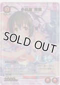 小日向 美穂≪パラレル≫