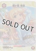 城ヶ崎 莉嘉≪パラレル≫