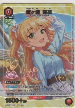 画像1: 城ヶ崎 莉嘉≪パラレル≫