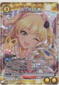 城ヶ崎 莉嘉≪パラレル≫