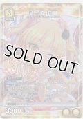 城ヶ崎 莉嘉≪パラレル≫