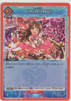 画像1: S（mile）ING!