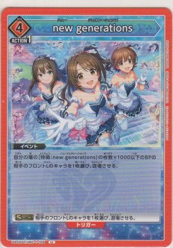 画像1: new generations