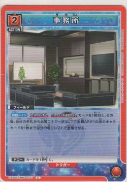 画像1: 事務所