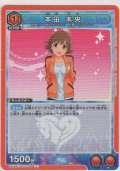本田 未央