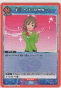 千川 ちひろのサポート