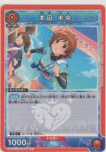 本田 未央