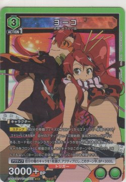 画像1: ヨーコ