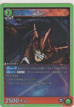 画像1: シモン