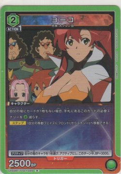 画像1: ヨーコ