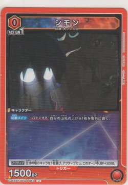 画像1: シモン