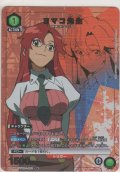 ヨマコ先生≪パラレル≫