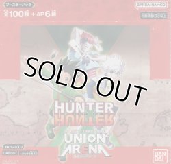 画像1: ユニアリ HUNTER×HUNTER≪紫≫【アンコモン全１２種・コモン全１２種】ｘ４枚セット