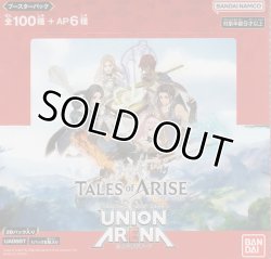画像1: ユニアリ TALES of ARISE ≪赤≫【アンコモン全１１種・コモン全１２種】ｘ４枚セット