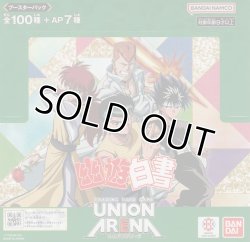 画像1: ユニアリ 幽遊白書≪紫≫【アンコモン全１２種・コモン全１２種】ｘ４枚セット