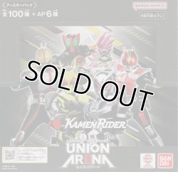 画像1: ユニアリ 仮面ライダー ≪青≫【アンコモン全１２種・コモン全１２種】ｘ４枚セット