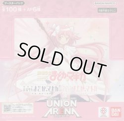 画像1: ユニアリ まどマギ≪黄≫【アンコモン全１２種・コモン全１２種】ｘ４枚セット