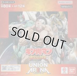 画像1: ユニアリ キン肉マン≪赤≫【アンコモン全１４種・コモン全１２種】ｘ４枚セット