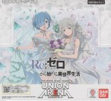 ユニアリ リゼロ≪黄≫【アンコモン全１１種・コモン全１２種】ｘ４枚セット