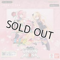 ユニアリ ToLOVEる≪黄≫【アンコモン・コモン】各４枚セット