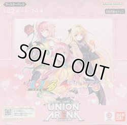 画像1: ユニアリ ToLOVEる≪赤≫【アンコモン・コモン】各４枚セット