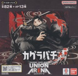 画像1: ユニアリ カグラバチ≪紫≫【アンコモン・コモン】各４枚セット