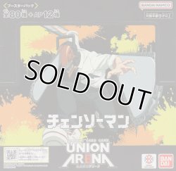 画像1: ユニアリ チェンソーマン≪赤≫【アンコモン・コモン】各４枚セット