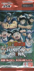 特別パック 劇場版「僕とロボコ」