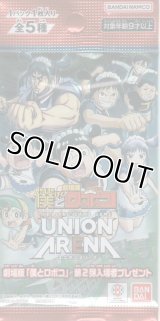 特別パック 劇場版「僕とロボコ」