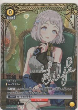 画像1: 葛城 リーリヤ≪プロモーションカード≫