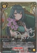 月村 手毬≪プロモーションカード≫