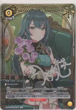画像1: 月村 手毬≪プロモーションカード≫