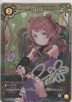 画像1: 花海 咲季≪プロモーションカード≫