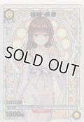 結城 美柑≪プロモーションカード≫
