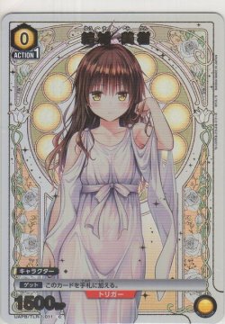 画像1: 結城 美柑≪プロモーションカード≫
