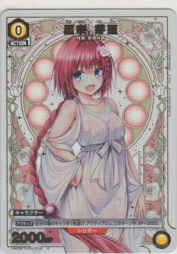 画像1: 黒咲 芽亜≪プロモーションカード≫