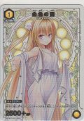 金色の闇≪プロモーションカード≫