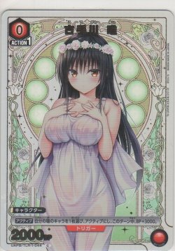 画像1: 古手川 唯≪プロモーションカード≫