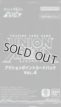アクションポイントカードパック VOL.４