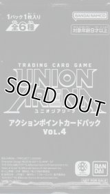 アクションポイントカードパック VOL.４