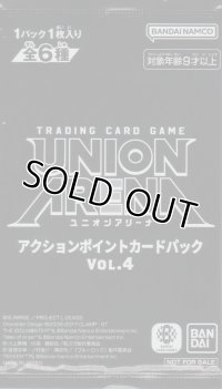アクションポイントカードパック VOL.４