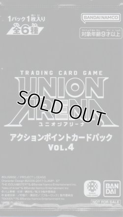 画像1: アクションポイントカードパック VOL.４