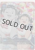 ロボコ≪プロモーション≫