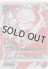 虎杖 悠仁≪ＵＲ≫