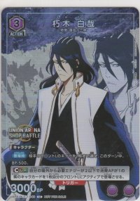 朽木 白哉≪プロモーション≫