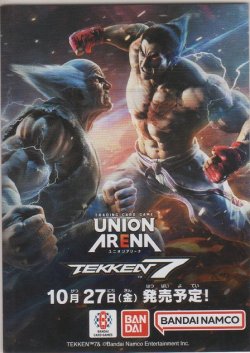 画像2: 三島 一八≪プロモーション≫【未開封】