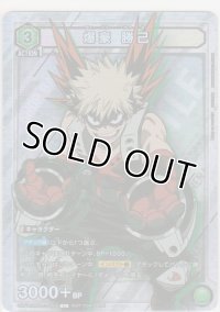 爆豪 勝己≪プロモーション≫