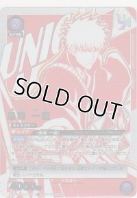 黒崎 一護≪ＵＲ≫