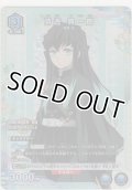 時透 無一郎≪プロモーションカード≫