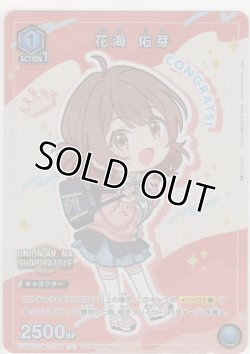 画像1: 花海 佑芽≪プロモーションカード≫